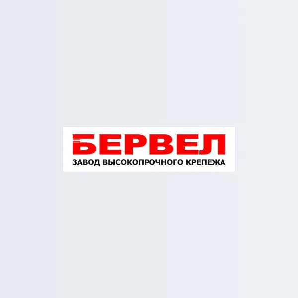 Благодарность ООО ЗВК «БЕРВЕЛ» за поставку ИТ-оборудования